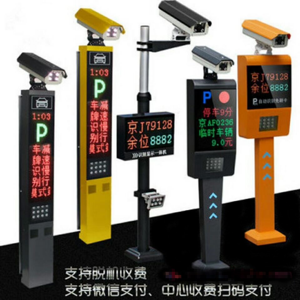 車(chē)牌識(shí)別系統(tǒng)賽系