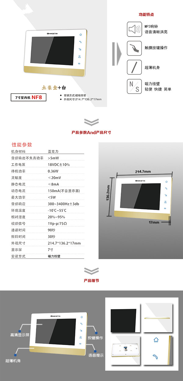 樓宇可視室內(nèi)主機(jī)一號(hào)
