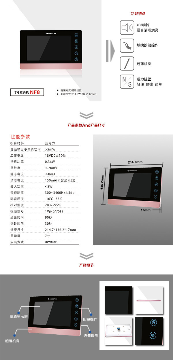 樓宇可視室內(nèi)主機(jī)二號(hào)